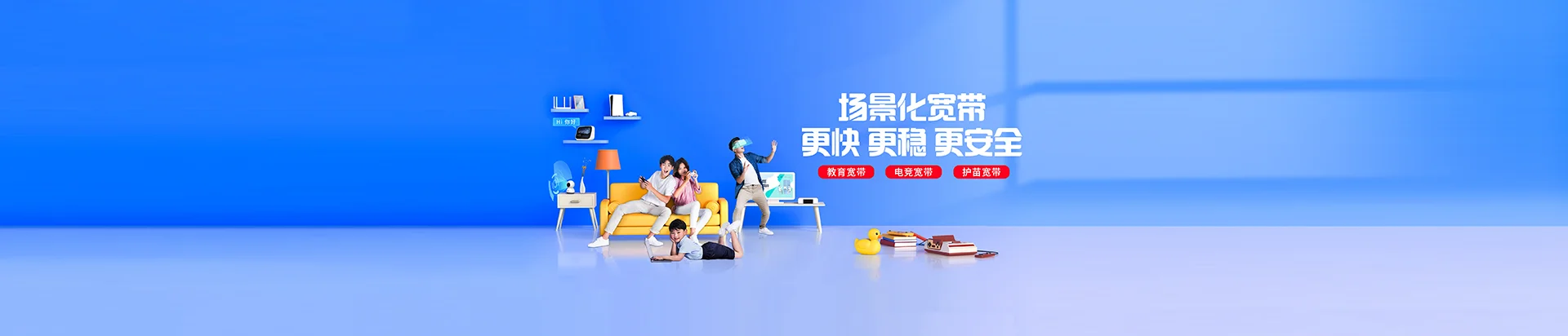 瓜州县移动宽带