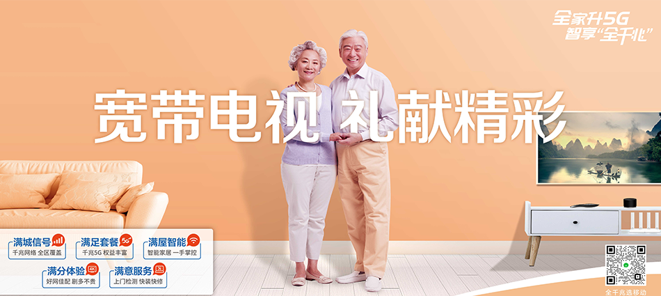 中国移动瓜州县移动宽带