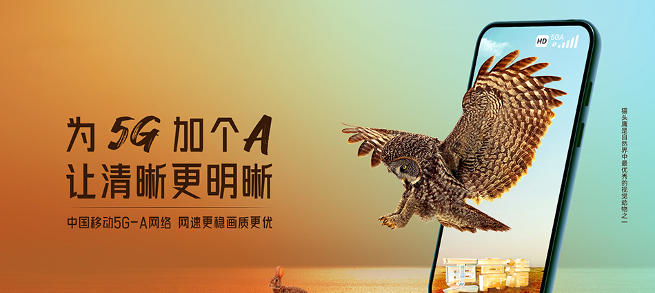 中国移动瓜州县移动宽带